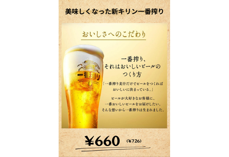 Beer